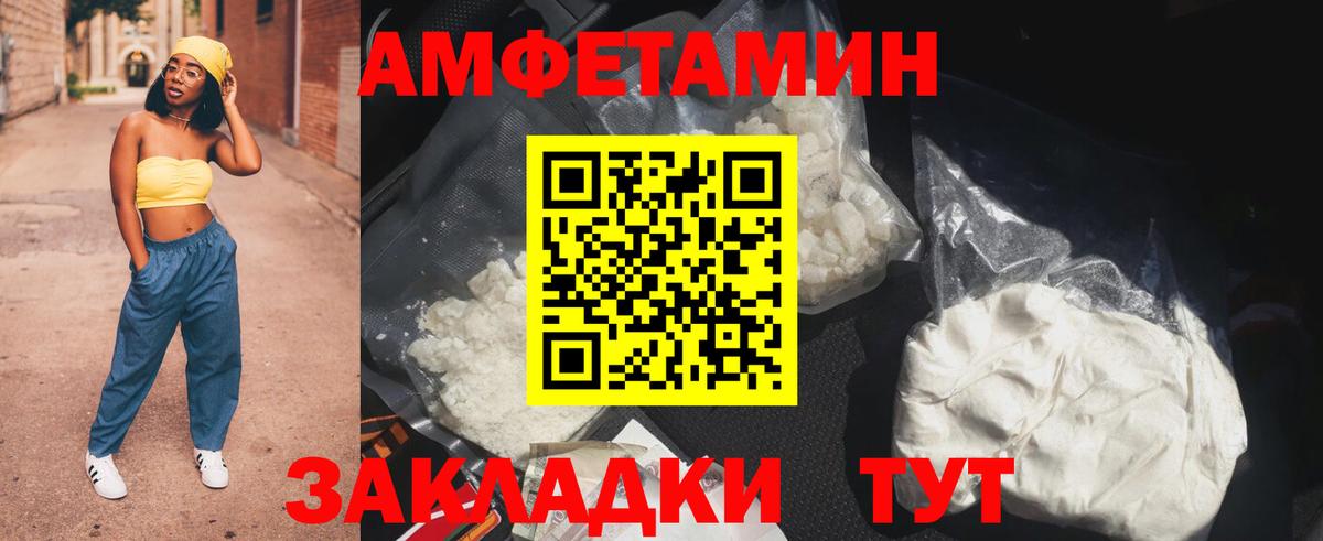 АМФЕТАМИН 97%  АМФ  Amphetamine  Кропоткин  Вход с VPN 