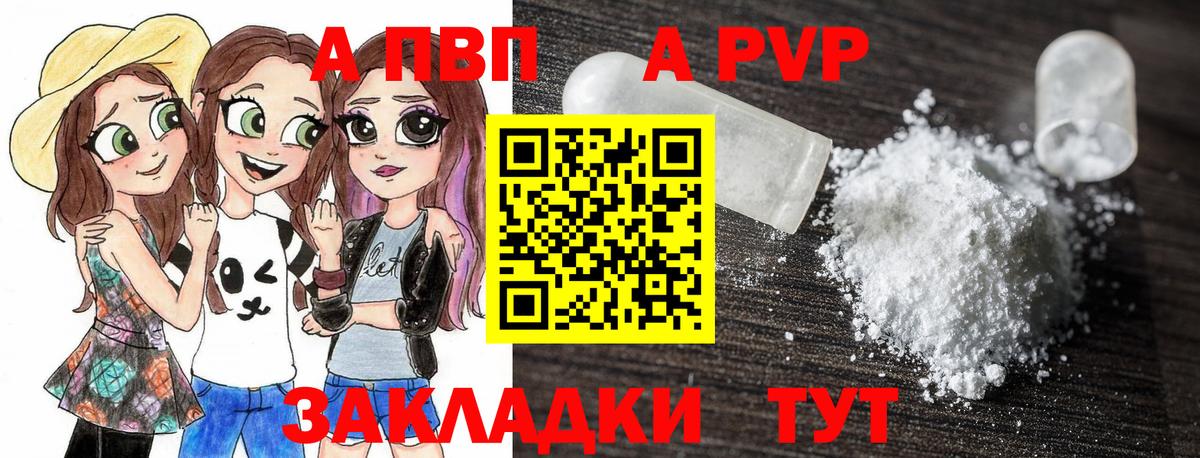 Alpha-PVP СК Кропоткин