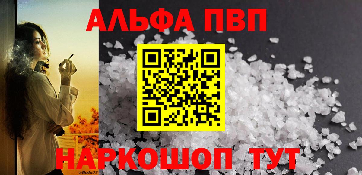 Альфа ПВП  Вход с VPN  купить наркотик  Alpha-PVP СК КРИС  Кропоткин  Alfa_PVP СК КРИС  Alfa_PVP кристаллы 