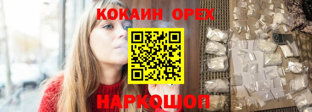 КОКАИН FishScale  COCAIN  Кропоткин  Вход с VPN 