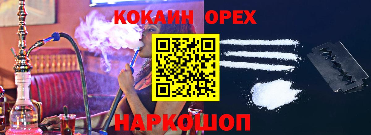 Cocaine Колумбийский Кропоткин