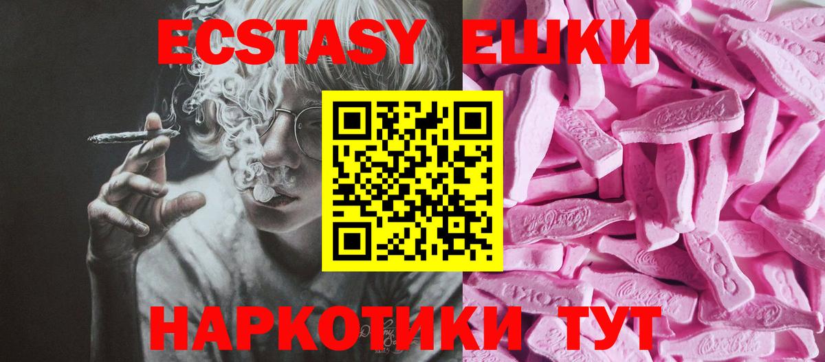 Кропоткин  Ecstasy Cube  Вход с VPN  Экстази  даркнет сайт  ЭКСТАЗИ 300 mg 