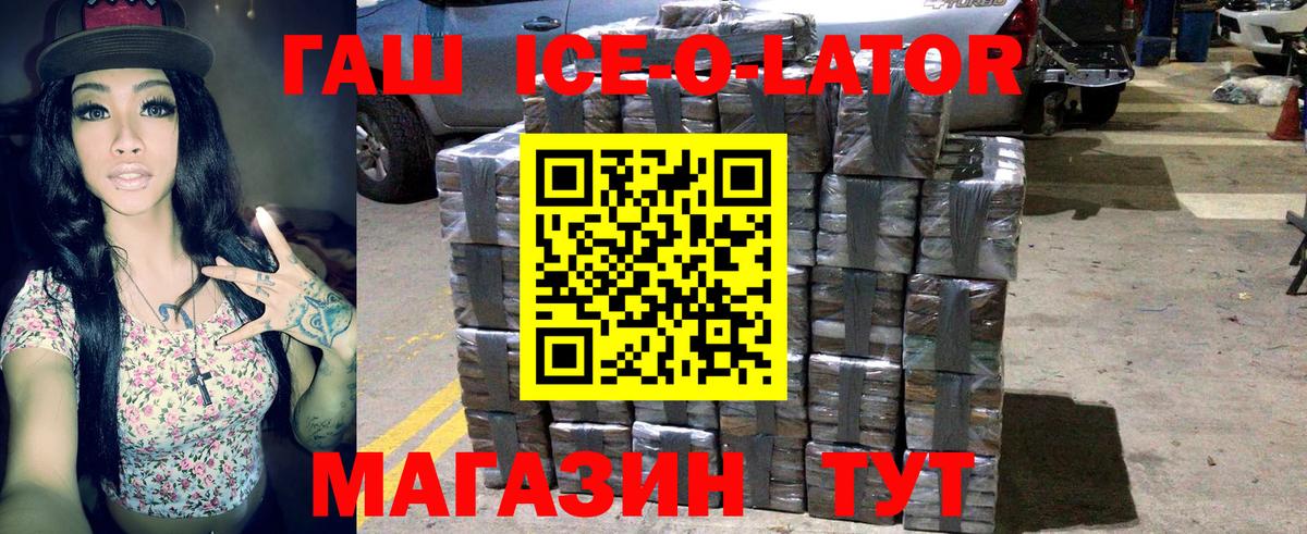 ГАШ hashish Кропоткин