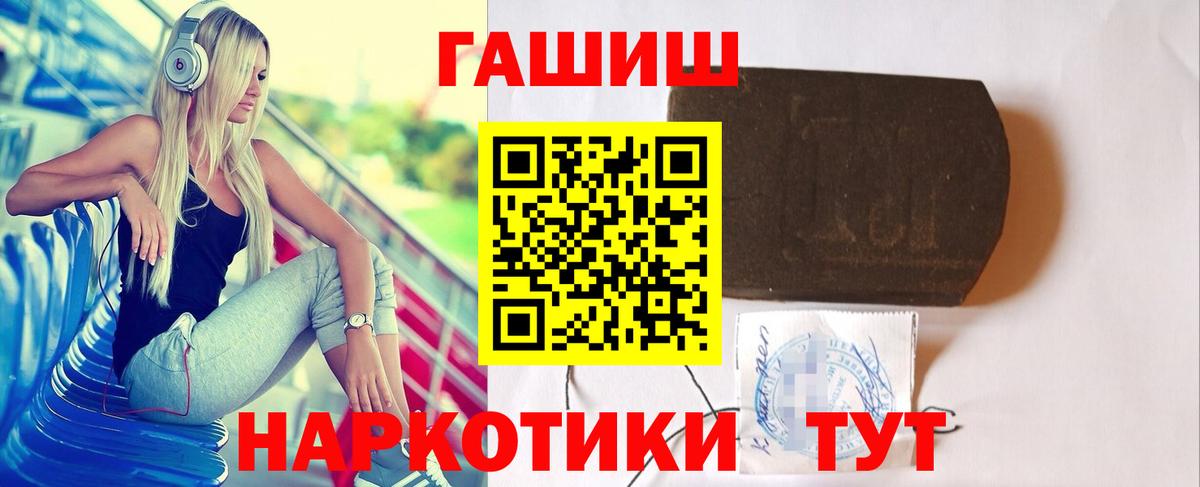 Гашиш убойный  Вход с VPN  Кропоткин  ГАШ  закладки  ГАШИШ Ice-O-Lator 