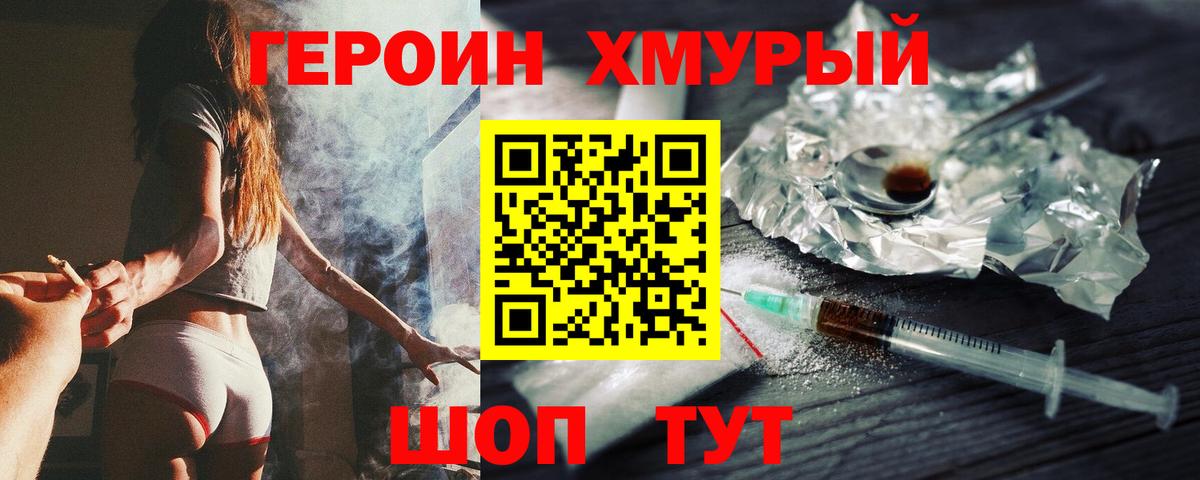 Героин Афган Кропоткин