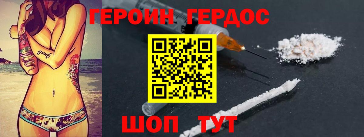 Кропоткин  ГЕРОИН VHQ  Вход с VPN 