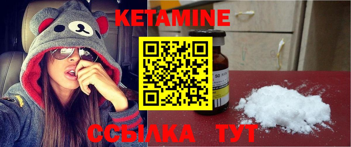 Кетамин ketamine  Вход с VPN  Кропоткин 