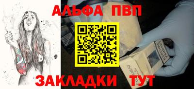 ALPHA-PVP Шелехов