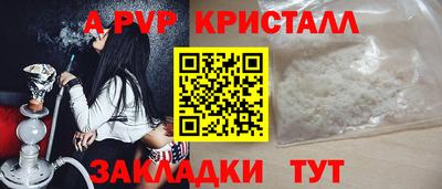 ALPHA-PVP Шелехов