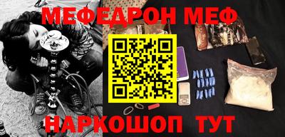 MESCALINE Шебекино
