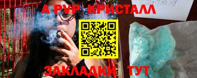 ALPHA-PVP Шелехов
