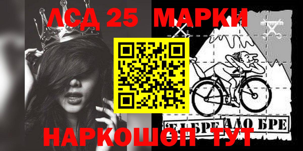 Лсд 25 экстази кислота Кропоткин