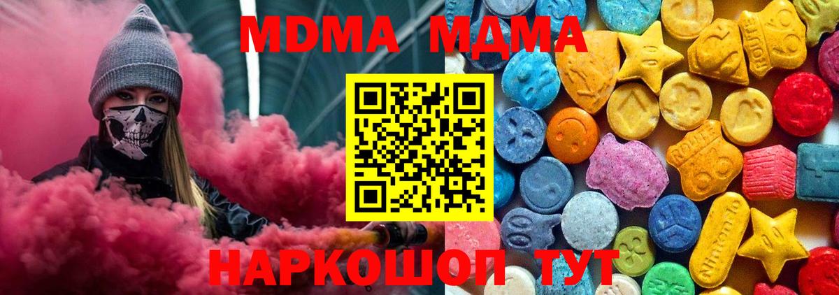 МДМА crystal  МДМА crystal  Кропоткин  Вход с VPN 