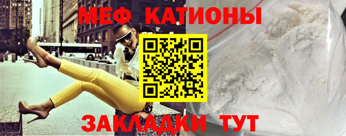 Мефедрон  Мефедрон мяу мяу  Вход с VPN  Кропоткин  Меф мука  МЕФ 