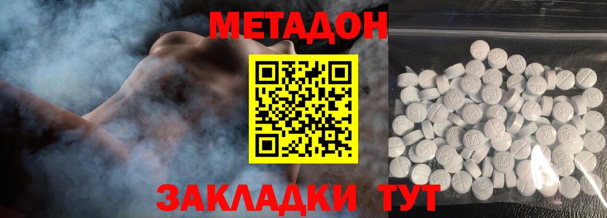 Метадон мёд  Вход с VPN  Кропоткин 