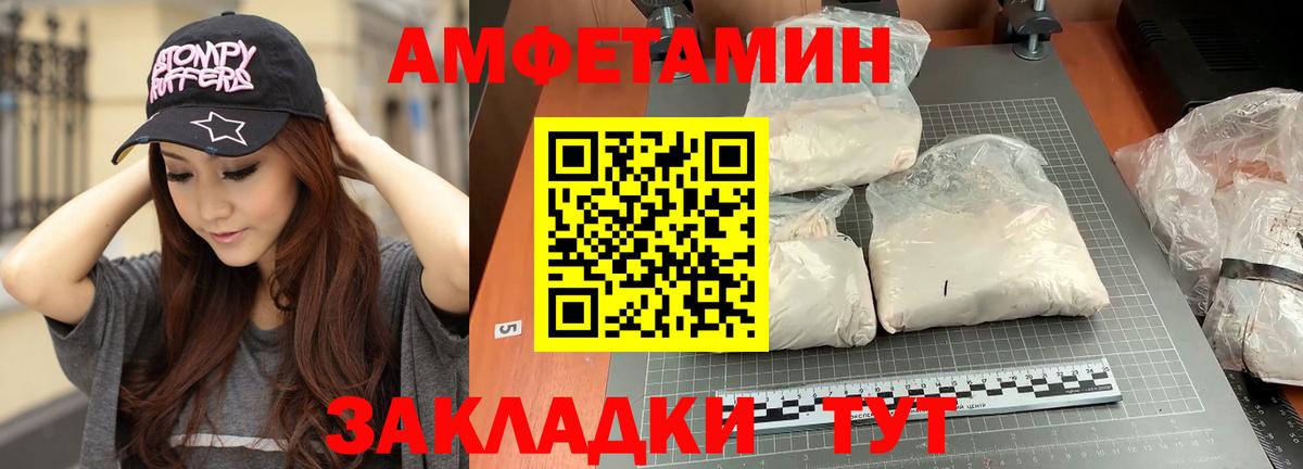 Кропоткин  Первитин мет  МЕТАМФЕТАМИН  Вход с VPN 